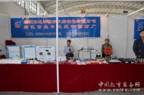 無線電器材廠現身沈陽第70屆中國教育裝備展