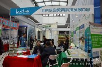 北京成均教育攜虛擬電子沙盤亮相沈陽展