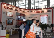 第70屆中國(guó)教育裝備展佳比亞攜三款產(chǎn)品亮相