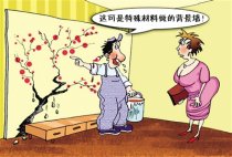 10個(gè)常見(jiàn)的裝修偷工減料手法
