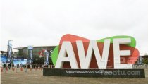 AWE家電展虛擬現實巧奪眼球