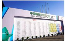 在武漢最美的時(shí)節(jié)遇見中國特許加盟展