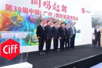 聞雞起舞,揚帆啟航——第39屆廣州家博會盛大開幕!