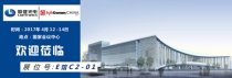 聯(lián)建光電與您相約2017北京Infocomm展