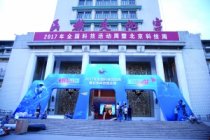 260個展項今日亮相科技周主場