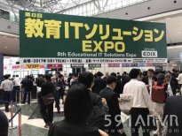 矚目日本東京國際會展