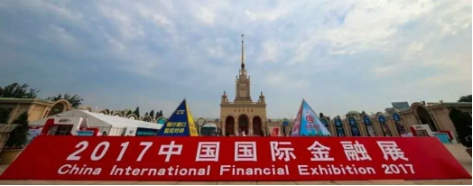 2017中國國際金融展之國微技術專區(圖1)