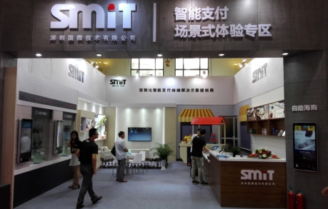 2017中國國際金融展之國微技術專區(圖2)