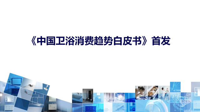 點擊打開原圖 完美收官!恒潔用設計點亮2018上海廚衛展(圖3)